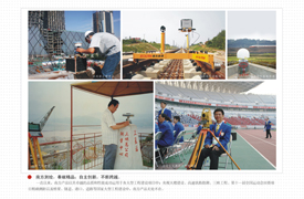 南方測繪產(chǎn)品和技術在國家經(jīng)濟建設、重大工程建設以及政府決策中的應用