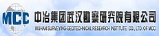 中冶武漢勘測設(shè)計院